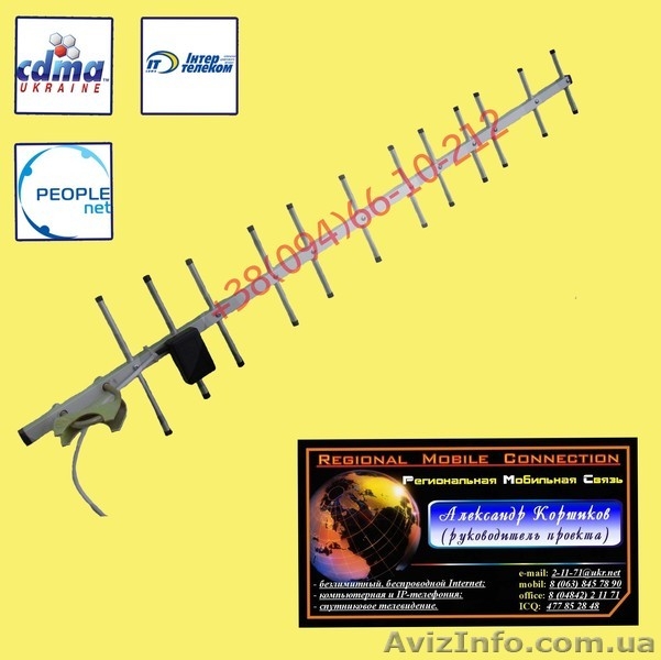 Антенна evdo16 дБ.Производтство и оптовая продажа.От 55 грн./штука - <ro>Изображение</ro><ru>Изображение</ru> #3, <ru>Объявление</ru> #547313