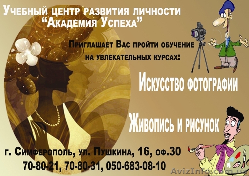 Лучшие курсы живописи. Рисунок. Основы и техники - <ro>Изображение</ro><ru>Изображение</ru> #1, <ru>Объявление</ru> #546287