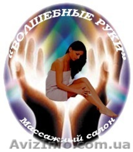 Самые эффективные курсы детского массажа. Практика в массажном кабинете  - <ro>Изображение</ro><ru>Изображение</ru> #2, <ru>Объявление</ru> #546273