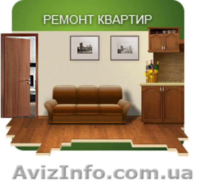 РЕМОНТ КВАРТИР НЕДОРГА ЗВАНИТЕ 0955675572 - <ro>Изображение</ro><ru>Изображение</ru> #1, <ru>Объявление</ru> #583576