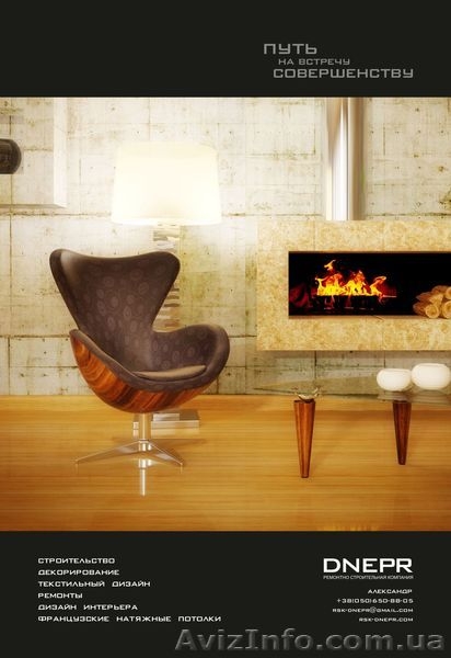 Ремонтно - строительная компания DNEPR - <ro>Изображение</ro><ru>Изображение</ru> #1, <ru>Объявление</ru> #599007