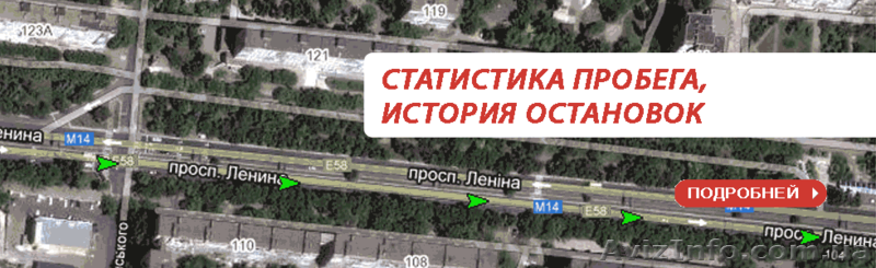 Предлагаем решение для спутникового GPS контроля транспорта или любых подвижных  - <ro>Изображение</ro><ru>Изображение</ru> #1, <ru>Объявление</ru> #671976