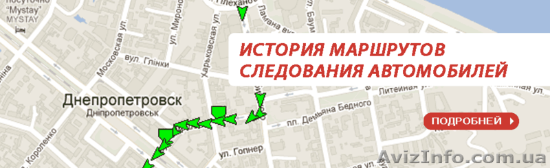 Предлагаем решение для спутникового GPS контроля транспорта или любых подвижных  - <ro>Изображение</ro><ru>Изображение</ru> #2, <ru>Объявление</ru> #671976