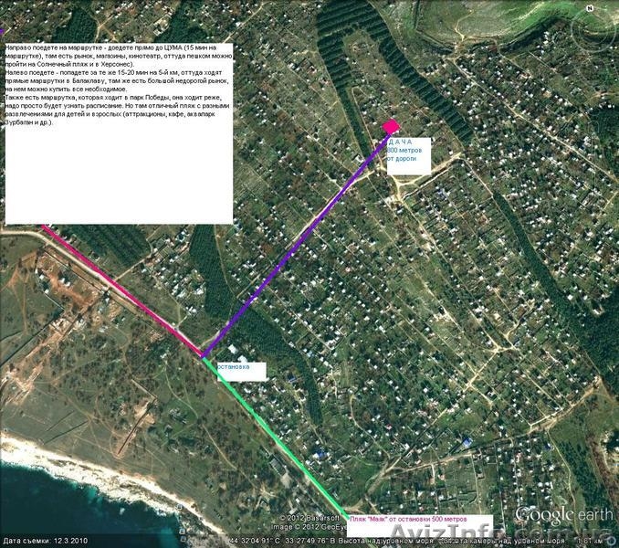 Сдам свою любимую дачку в Крыму на мысе Фиолент - <ro>Изображение</ro><ru>Изображение</ru> #6, <ru>Объявление</ru> #598147