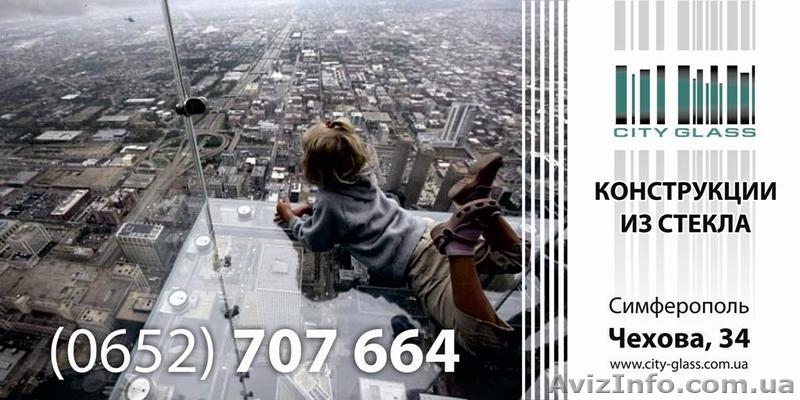 City Glass                 - <ro>Изображение</ro><ru>Изображение</ru> #1, <ru>Объявление</ru> #694939