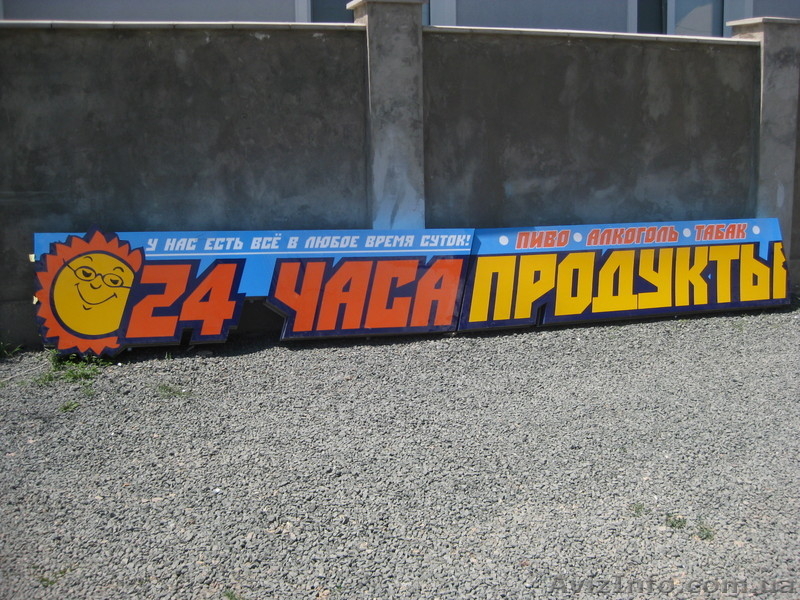 шкафы- витрина, две вывески   - <ro>Изображение</ro><ru>Изображение</ru> #2, <ru>Объявление</ru> #708177