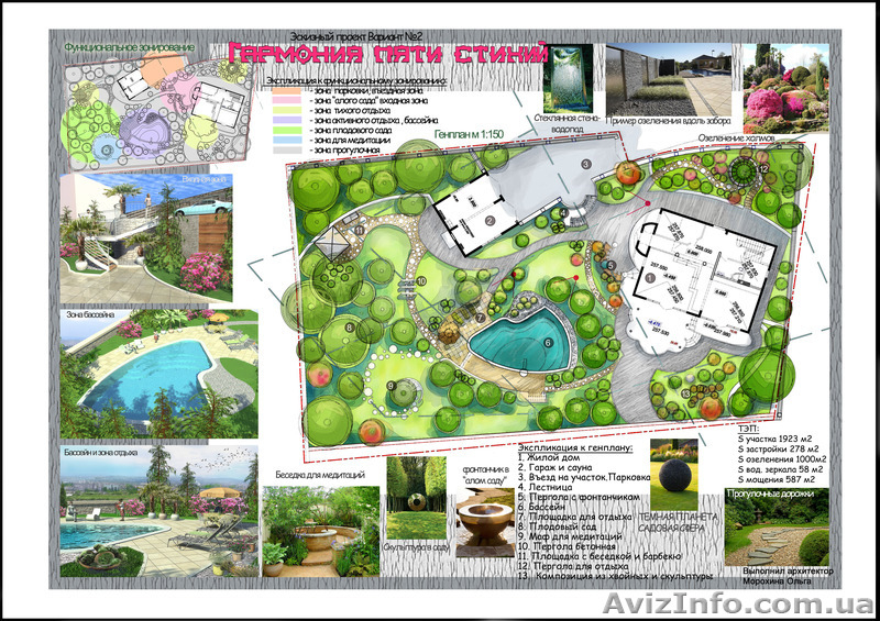 ДП "Терра Вита" - <ro>Изображение</ro><ru>Изображение</ru> #1, <ru>Объявление</ru> #715028