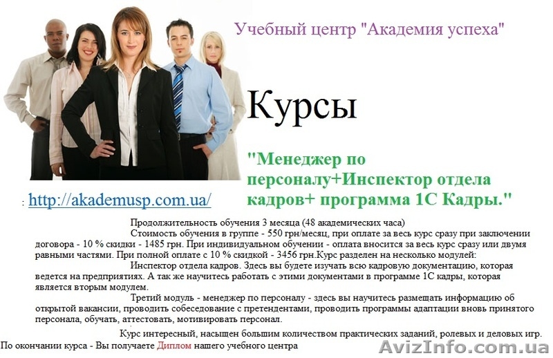 Расписание курсов на СЕНТЯБРЬ 2012 года от УЦ в Симферополе. - <ro>Изображение</ro><ru>Изображение</ru> #5, <ru>Объявление</ru> #687485