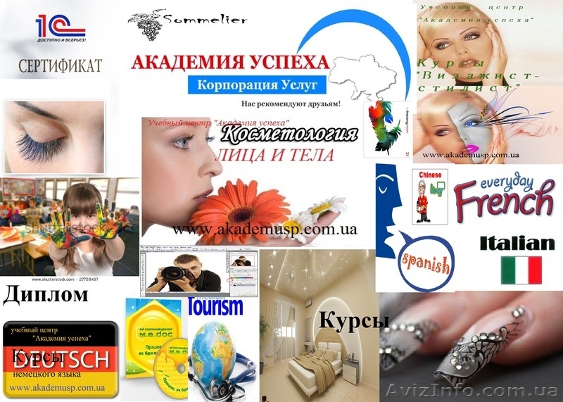 Расписание курсов на СЕНТЯБРЬ 2012 года от УЦ в Симферополе. - <ro>Изображение</ro><ru>Изображение</ru> #1, <ru>Объявление</ru> #687485