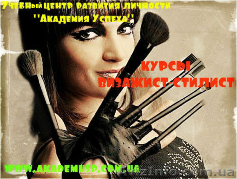 13 ИЮНЯ в 12:00  начало занятий по курсу Визажист-стилист  - <ro>Изображение</ro><ru>Изображение</ru> #2, <ru>Объявление</ru> #745780