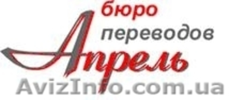 Перевод с чешского/на чешский в Симферополе - <ro>Изображение</ro><ru>Изображение</ru> #2, <ru>Объявление</ru> #798294