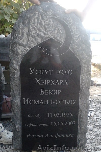 памятники из натурального камня - <ro>Изображение</ro><ru>Изображение</ru> #1, <ru>Объявление</ru> #771516