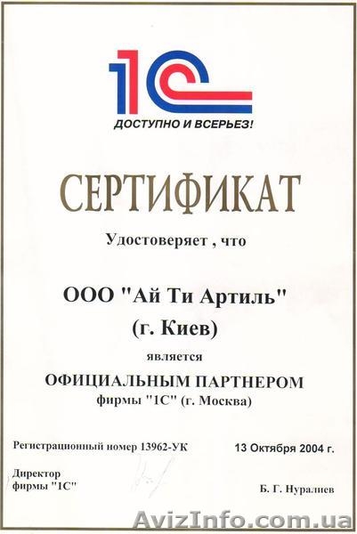 Simf@it-arel.com.ua - <ro>Изображение</ro><ru>Изображение</ru> #1, <ru>Объявление</ru> #795037