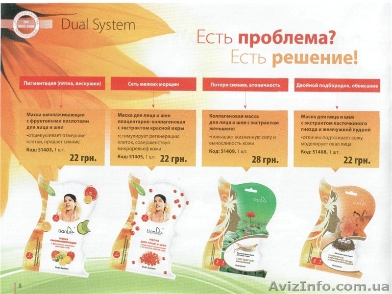 продукция tianDe - <ro>Изображение</ro><ru>Изображение</ru> #5, <ru>Объявление</ru> #809239