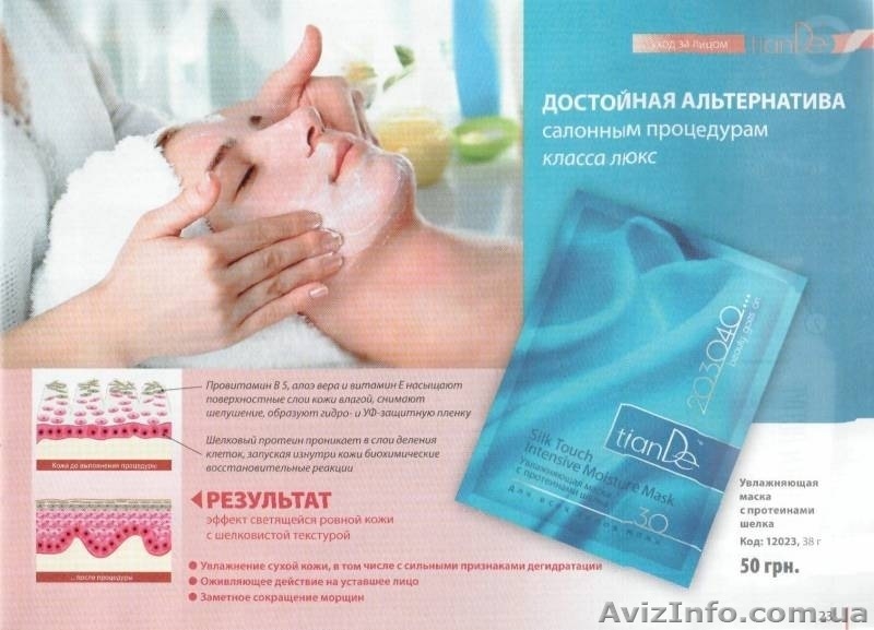 продукция tianDe - <ro>Изображение</ro><ru>Изображение</ru> #2, <ru>Объявление</ru> #809239