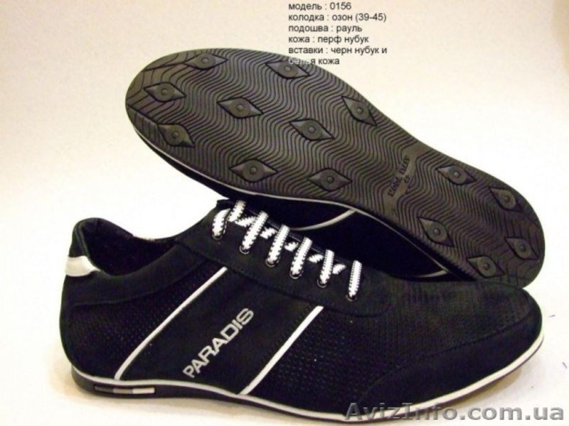 Кожаные кроссовки от фабрики Paradis - <ro>Изображение</ro><ru>Изображение</ru> #1, <ru>Объявление</ru> #817058