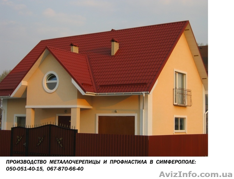 Производство профнастила и металлочерепицы в Симферополе ! - <ro>Изображение</ro><ru>Изображение</ru> #1, <ru>Объявление</ru> #866474