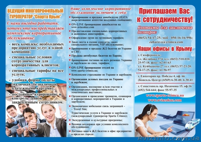 Симферополь, Анна,  380993289391, reklamaunas@i.ua - <ro>Изображение</ro><ru>Изображение</ru> #3, <ru>Объявление</ru> #872019