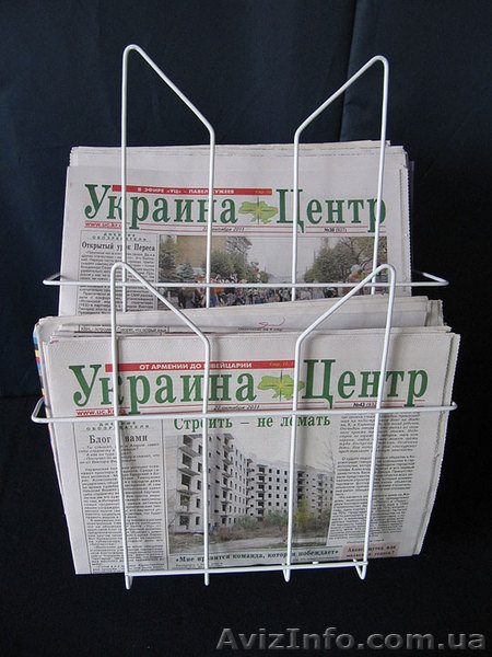 подставка для газет и журналов - <ro>Изображение</ro><ru>Изображение</ru> #1, <ru>Объявление</ru> #865297