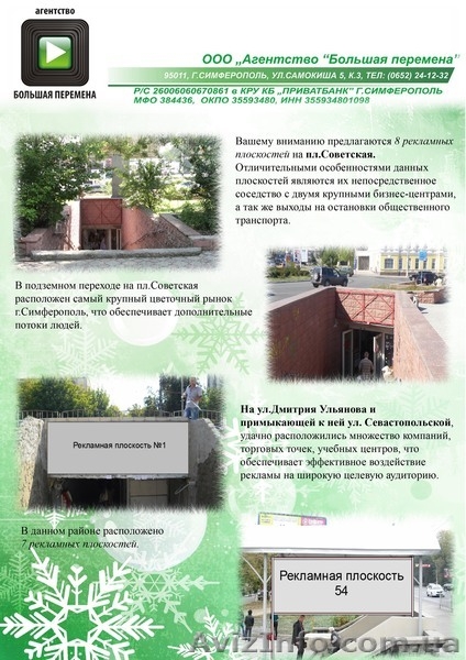 Акция! Бесплатный месяц размещения Вашей рекламы! - <ro>Изображение</ro><ru>Изображение</ru> #1, <ru>Объявление</ru> #875923