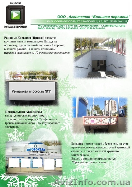 Акция! Бесплатный месяц размещения Вашей рекламы! - <ro>Изображение</ro><ru>Изображение</ru> #2, <ru>Объявление</ru> #875923