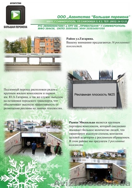 Акция! Бесплатный месяц размещения Вашей рекламы! - <ro>Изображение</ro><ru>Изображение</ru> #4, <ru>Объявление</ru> #875923