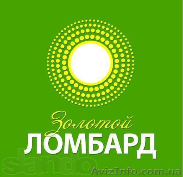 ПТ Золотой Ломбард - <ro>Изображение</ro><ru>Изображение</ru> #2, <ru>Объявление</ru> #876560