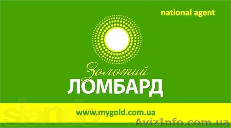 ПТ Золотой Ломбард - <ro>Изображение</ro><ru>Изображение</ru> #3, <ru>Объявление</ru> #876560
