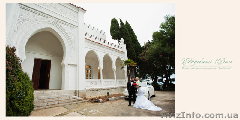 Места для свадьбы в Крыму - <ro>Изображение</ro><ru>Изображение</ru> #3, <ru>Объявление</ru> #888936