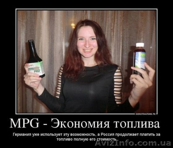 Предлагаю экономить топливо на вашем авто и защитить ваш двигатель!!! - <ro>Изображение</ro><ru>Изображение</ru> #2, <ru>Объявление</ru> #916090