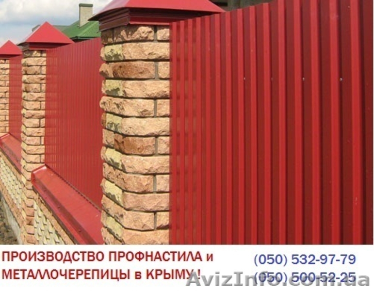 Производство профнастила и металлочерепицы. - <ro>Изображение</ro><ru>Изображение</ru> #2, <ru>Объявление</ru> #921952