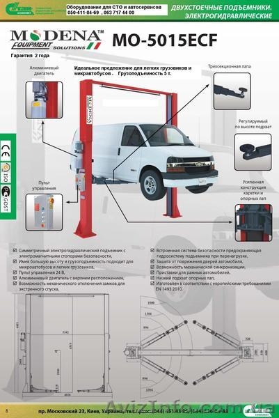 MO-5015 Двухстоечный подъемник повышеной грузоподъемности 5 т - <ro>Изображение</ro><ru>Изображение</ru> #2, <ru>Объявление</ru> #930574