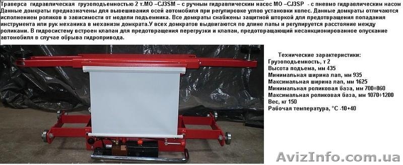 MO-5015 Двухстоечный подъемник повышеной грузоподъемности 5 т - <ro>Изображение</ro><ru>Изображение</ru> #10, <ru>Объявление</ru> #930574