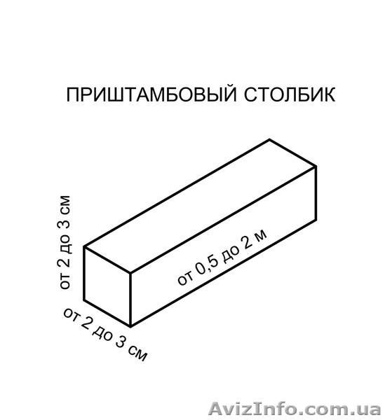 Виноградные  колья  - <ro>Изображение</ro><ru>Изображение</ru> #2, <ru>Объявление</ru> #940945