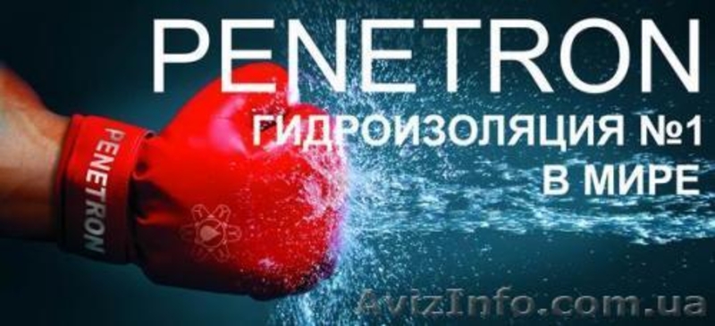 Пенеплаг,Ватерплаг ликвидация напорных течей.    - <ro>Изображение</ro><ru>Изображение</ru> #6, <ru>Объявление</ru> #926523