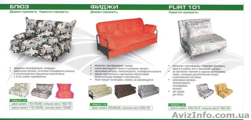 Продам стильные диваны оптом - <ro>Изображение</ro><ru>Изображение</ru> #2, <ru>Объявление</ru> #961407
