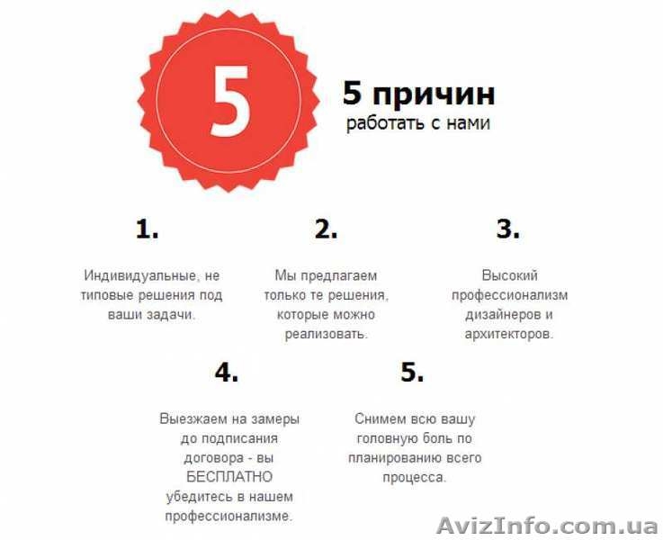 Дизайн интерьеров от 60 грн - <ro>Изображение</ro><ru>Изображение</ru> #3, <ru>Объявление</ru> #1011046