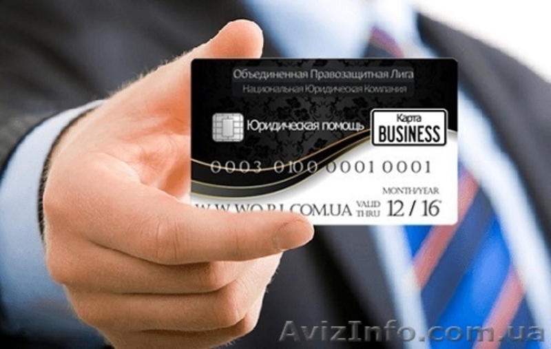 Юридическая Компания. Правозащитная Лига - <ro>Изображение</ro><ru>Изображение</ru> #3, <ru>Объявление</ru> #1025151