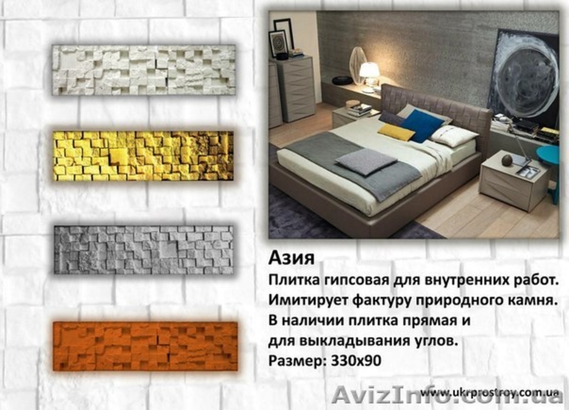 Гипсовая декоративная плитка под камень для внутренней отделки - <ro>Изображение</ro><ru>Изображение</ru> #9, <ru>Объявление</ru> #1049787