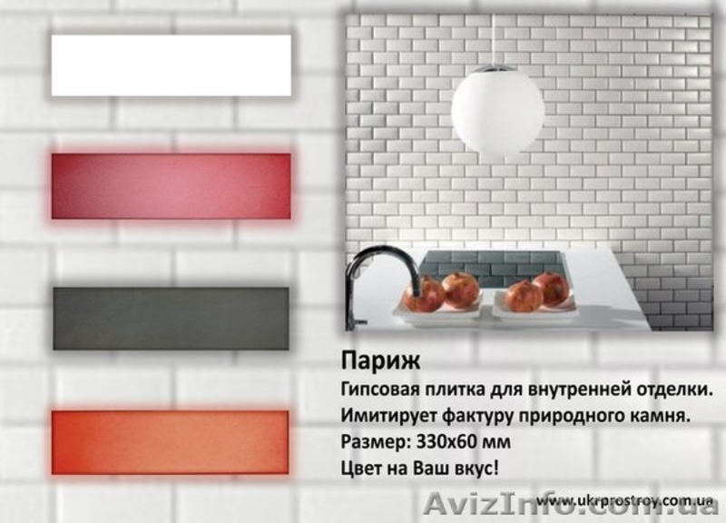 Гипсовая декоративная плитка под камень для внутренней отделки - <ro>Изображение</ro><ru>Изображение</ru> #5, <ru>Объявление</ru> #1049787