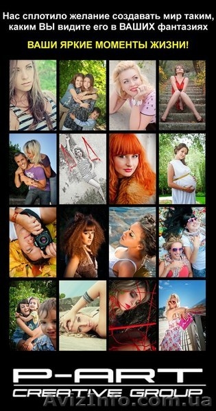 Фотосессии в Крыму от P-ART Creative Group! - <ro>Изображение</ro><ru>Изображение</ru> #4, <ru>Объявление</ru> #1074346