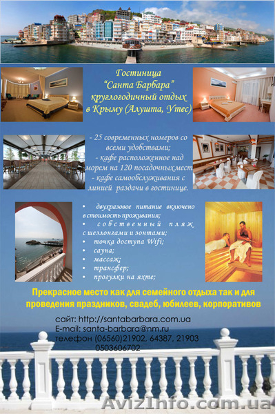 Отдых в Крыму у моря - <ro>Изображение</ro><ru>Изображение</ru> #6, <ru>Объявление</ru> #1094798