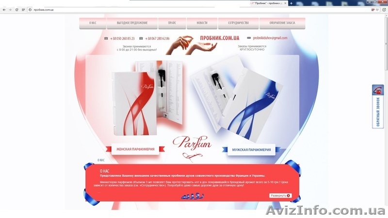 Новинка. Начните свой бизнес. Тестеры духов. 200 ароматов. - <ro>Изображение</ro><ru>Изображение</ru> #1, <ru>Объявление</ru> #1116484