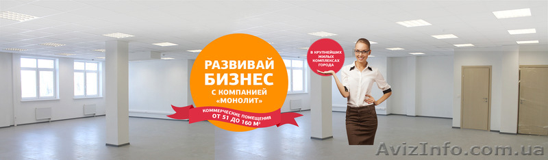 Коммерция в жилых комплексах - <ro>Изображение</ro><ru>Изображение</ru> #1, <ru>Объявление</ru> #1142539