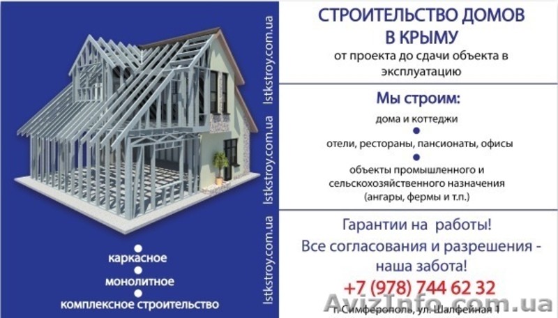 Строительная компания ЛСТК-СТРОЙ  - <ro>Изображение</ro><ru>Изображение</ru> #5, <ru>Объявление</ru> #1145450