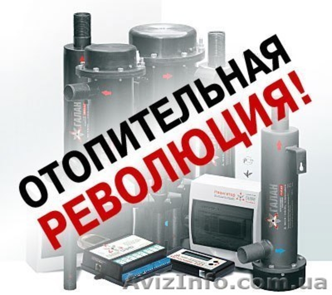 Продам экономные электродные котлы  - <ro>Изображение</ro><ru>Изображение</ru> #1, <ru>Объявление</ru> #1142879