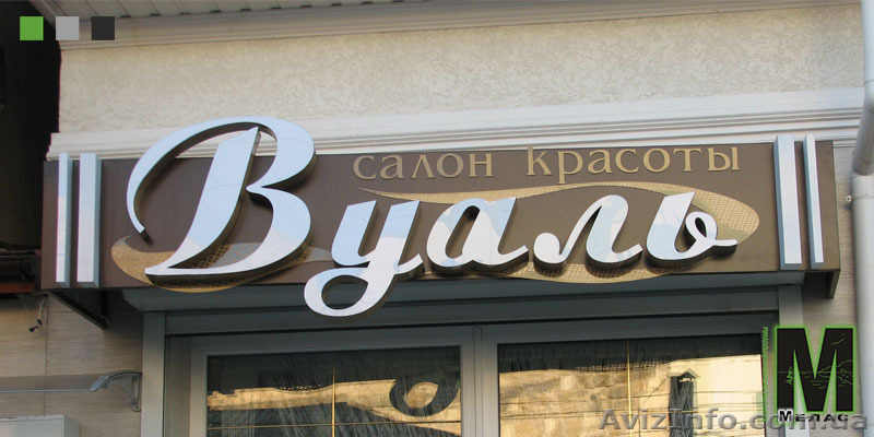 Мелас - Агентство Визуальной Рекламы - <ro>Изображение</ro><ru>Изображение</ru> #3, <ru>Объявление</ru> #1172196