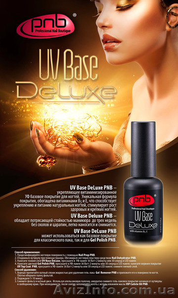 продам гель-лаки PNB, LED-лампу, стразы - <ro>Изображение</ro><ru>Изображение</ru> #2, <ru>Объявление</ru> #1172294