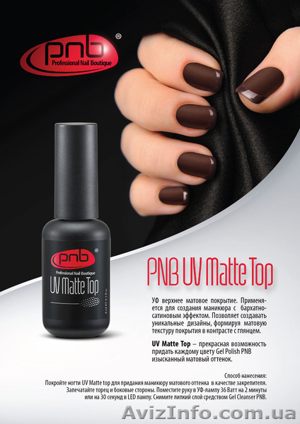 продам гель-лаки PNB, LED-лампу, стразы - <ro>Изображение</ro><ru>Изображение</ru> #3, <ru>Объявление</ru> #1172294