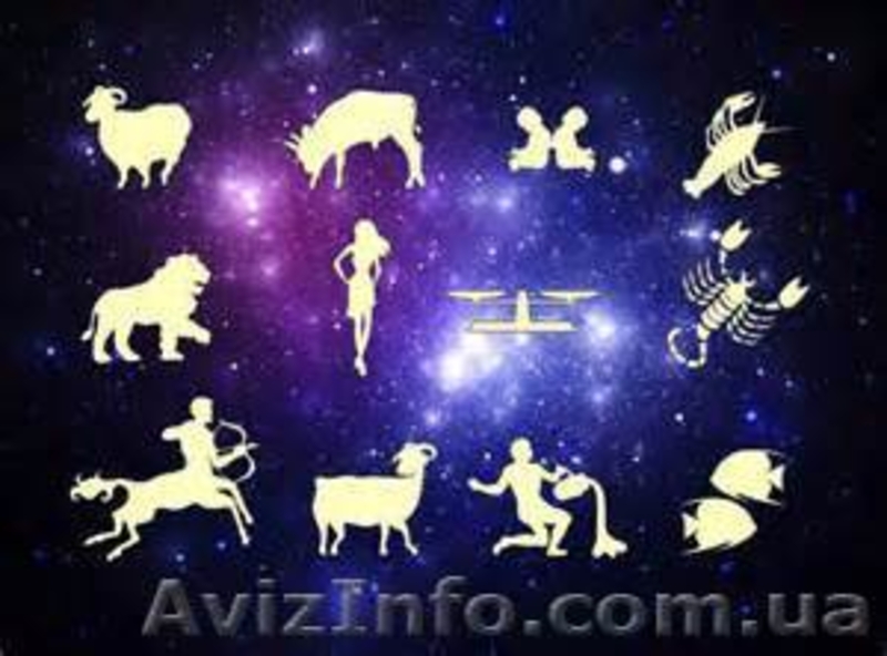 персональный гороскоп. - <ro>Изображение</ro><ru>Изображение</ru> #4, <ru>Объявление</ru> #1181849